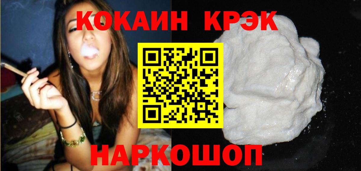 наркошоп  Кокаин Fish Scale  Горно-Алтайск  Вход с VPN  Cocaine Колумбийский 