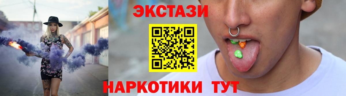 ЭКСТАЗИ  Вход с VPN  Экстази louis Vuitton  Горно-Алтайск  Ecstasy 250 мг 