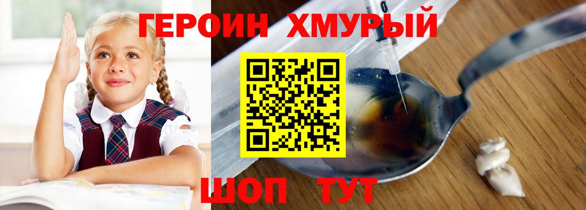 ГЕРОИН Афган  Вход с VPN  ГЕРОИН  Горно-Алтайск 