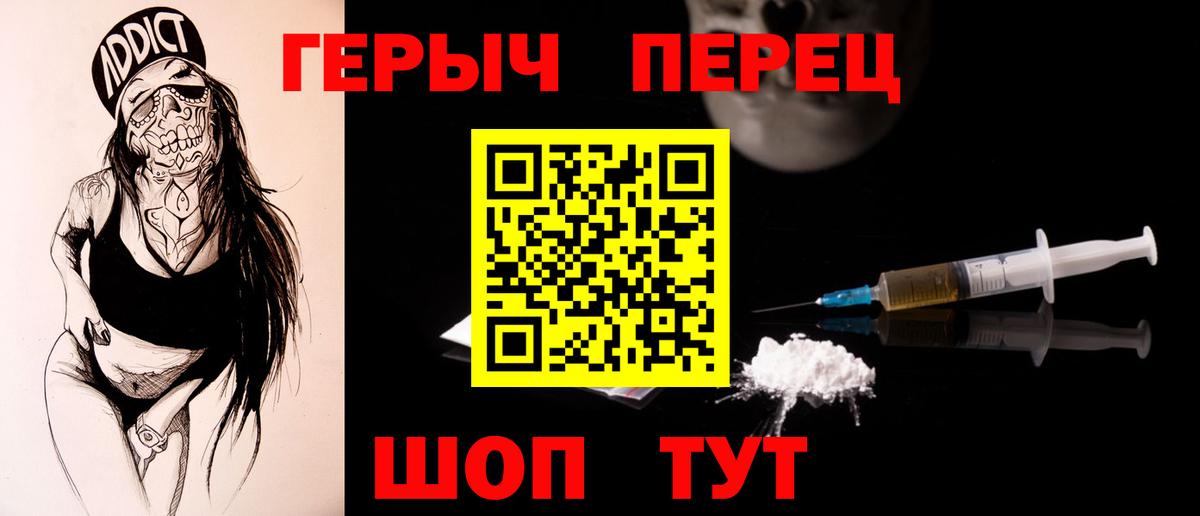 ГЕРОИН хмурый Горно-Алтайск