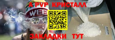 кристаллы Балаково