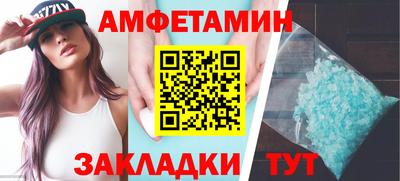 кристаллы Балаково