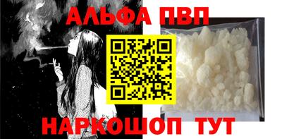 кристаллы Балаково
