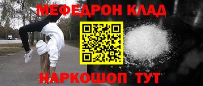 мефедрон Балашиха