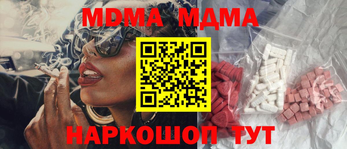 MDMA кристаллы  MDMA кристаллы  Вход с VPN  MDMA  Горно-Алтайск 