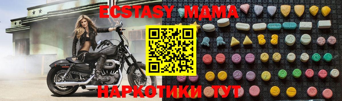 MDMA молли Горно-Алтайск