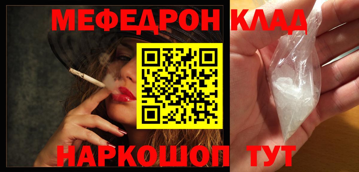 Мефедрон  Мефедрон 4 MMC  Вход с VPN  МЯУ-МЯУ 4 MMC  Горно-Алтайск 