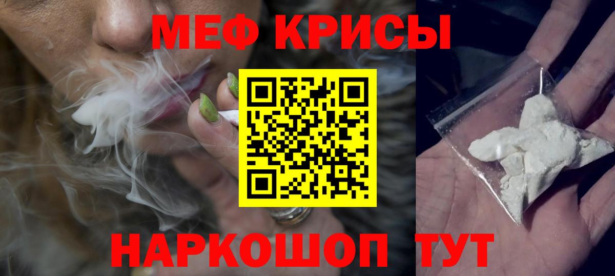 Меф кристаллы Горно-Алтайск