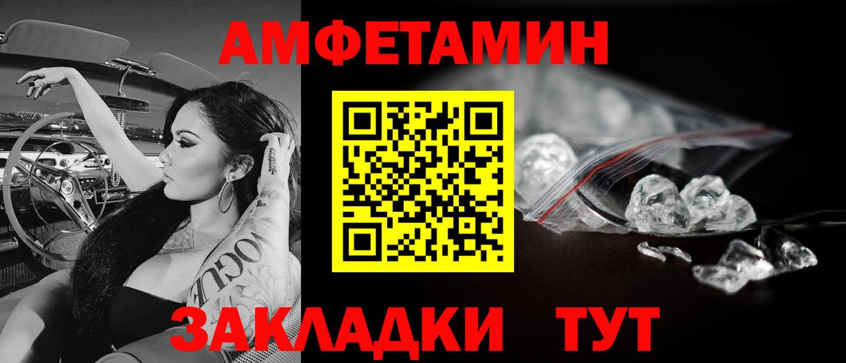 Первитин кристалл Горно-Алтайск