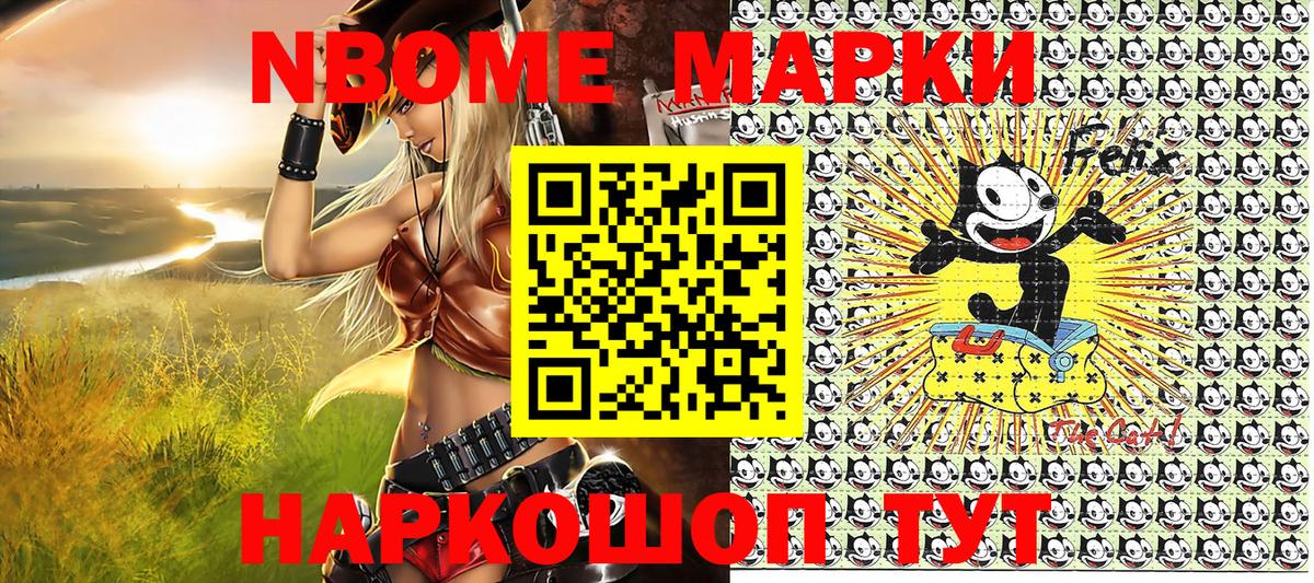 Марки NBOMe 1500мкг  Марки 25I-NBOMe  Вход с VPN  Горно-Алтайск  Марки NBOMe 1500мкг 